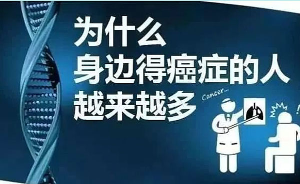 近年来为何癌症患者越来越多？有哪些原因